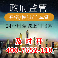 附近24小时开锁 附近24小时开锁